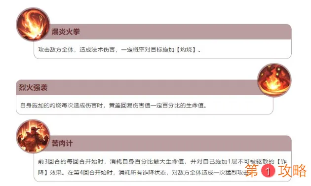 三国志幻想大陆新武将黄盖怎么样 