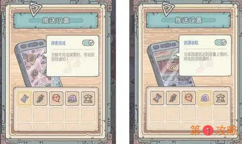 最强蜗牛推送功能有什么用 最强蜗