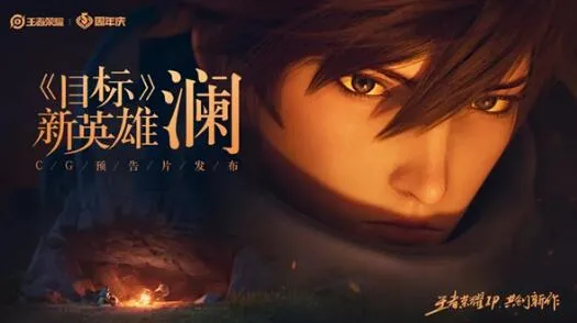 王者荣耀澜打野思路 王者荣耀澜连