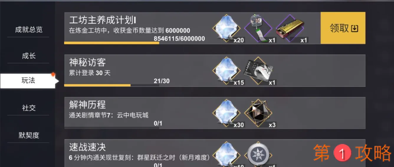 解神者新手需要注意什么 解神者避