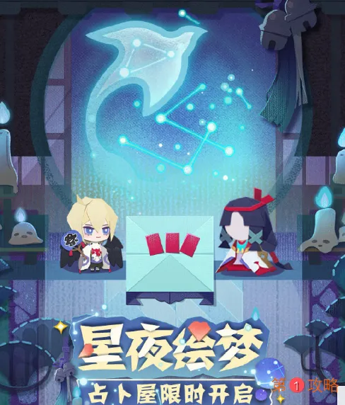 阴阳师妖怪屋占卜屋什么时候关闭 
