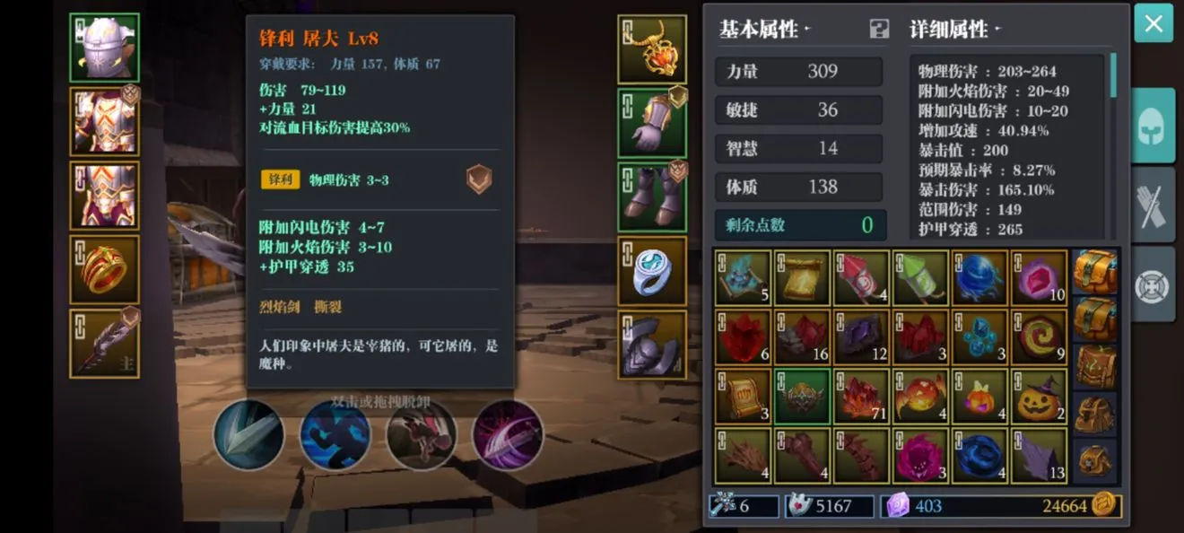 魔渊之刃力盾刷魔龙攻略 力盾怎么