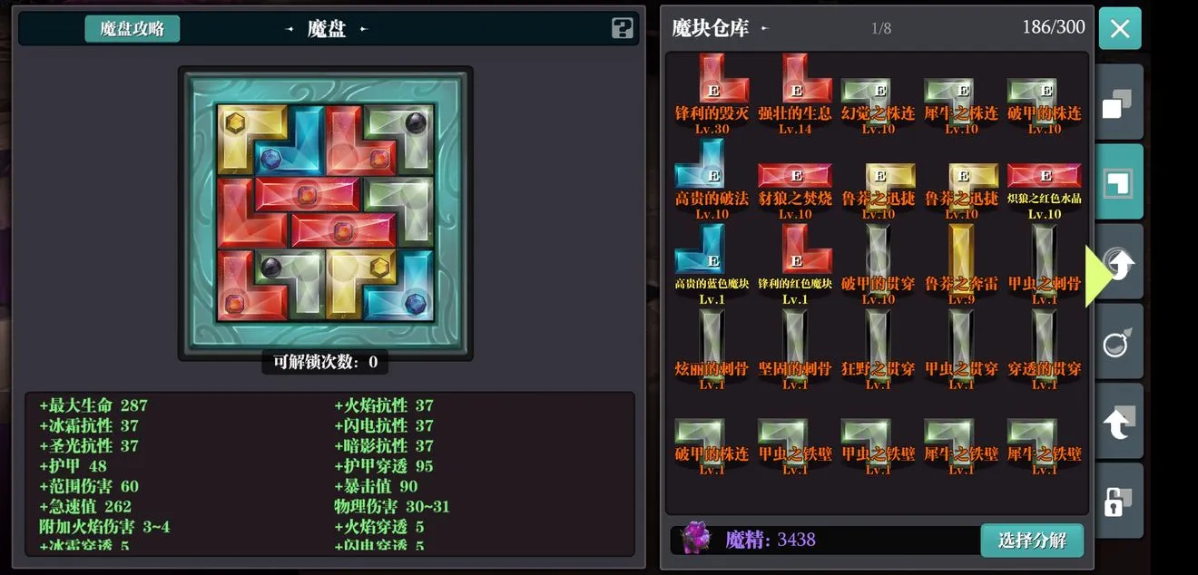 魔渊之刃双刀刷噩梦攻略 装备及魔