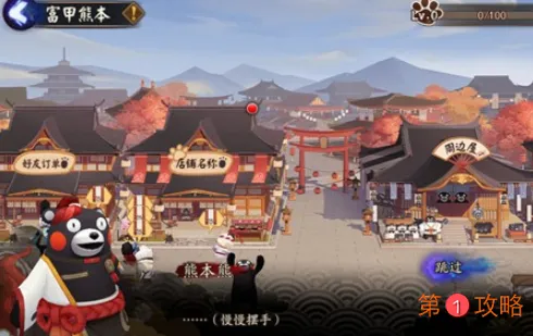 阴阳师富甲熊本好友委托怎么玩 富