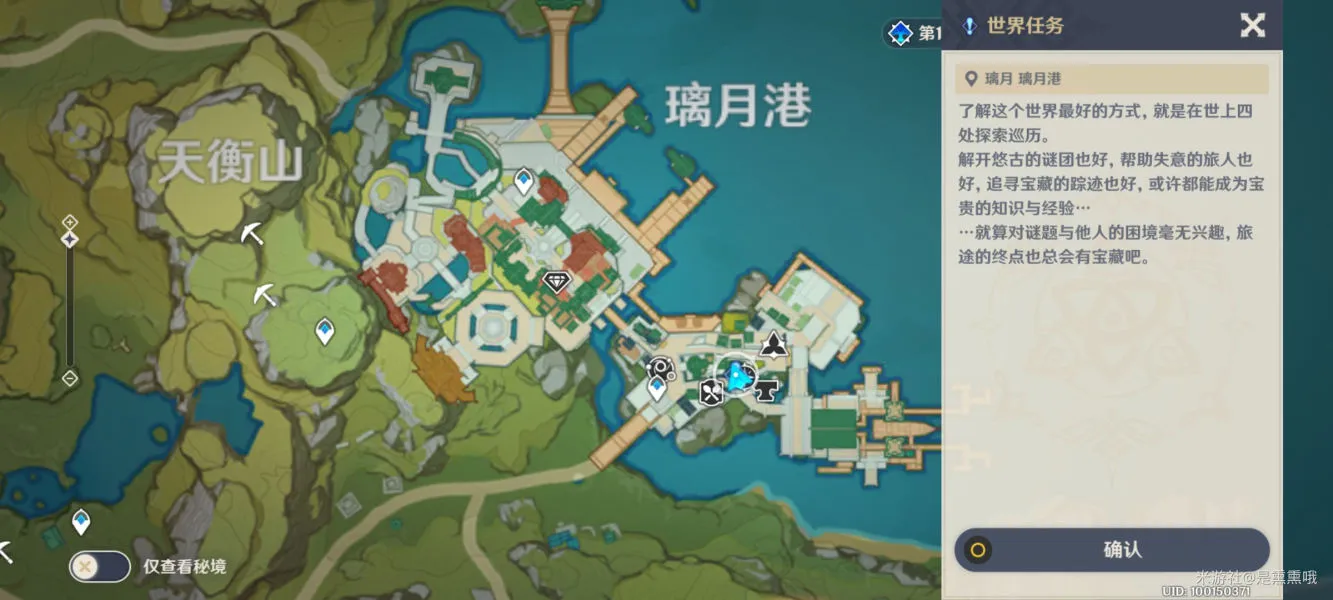 原神书抵万金任务去哪接 书抵万金