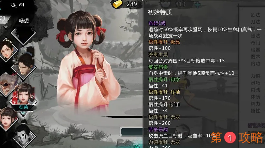 我的侠客怎么收徒 我的侠客收徒流