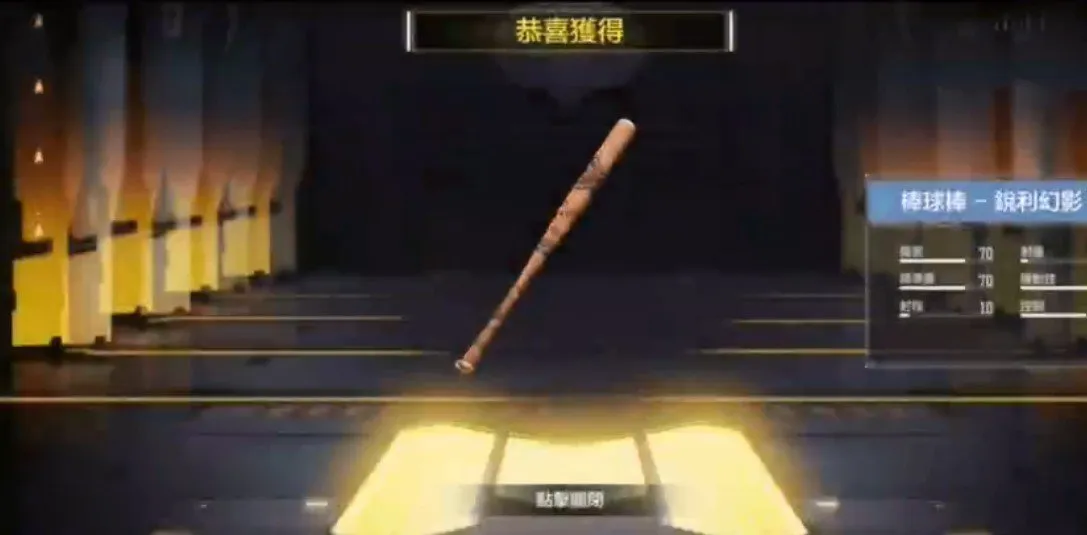 使命召唤手游棒球棍怎么获得 棒球
