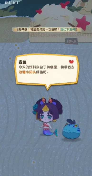 阴阳师妖怪屋式神心愿如何完成 阴