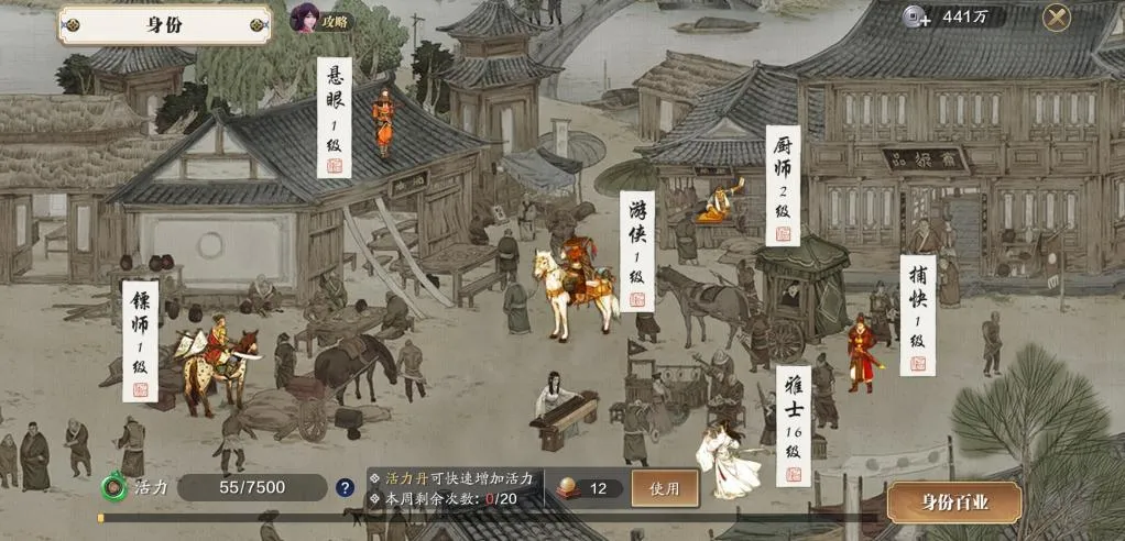 天涯明月刀手游雅士如何升级 雅士