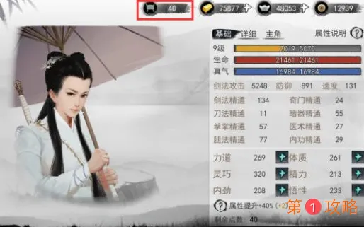 我的侠客仁义值有什么用 我的侠客