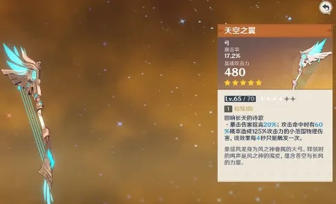 原神1.1版本天空之翼值不值得抽 天