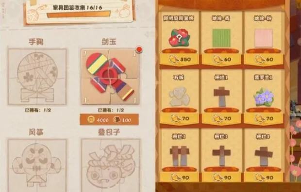 阴阳师妖怪屋庭院特殊装饰怎么得 