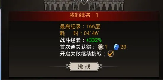 不朽之旅增幅流大盾怎么玩 不朽之