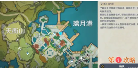 原神必要手续任务在哪领取 新世界任务必要手续完成攻略