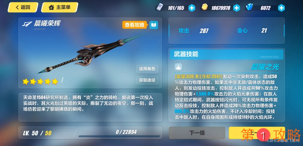 崩坏34.4版本荣光用什么武器好 荣