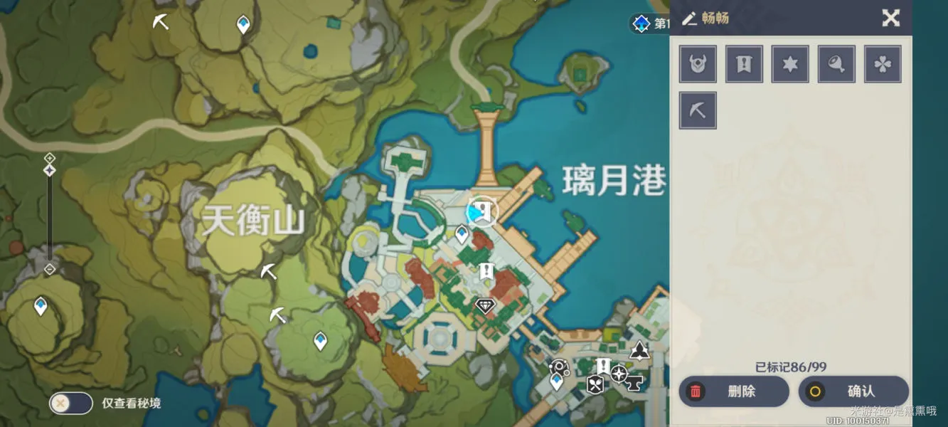 原神畅畅和她的小伙伴位置在哪 原神畅畅和她的小伙伴任务位置