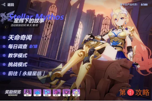 崩坏3南十字星怎么获取 崩坏3南十