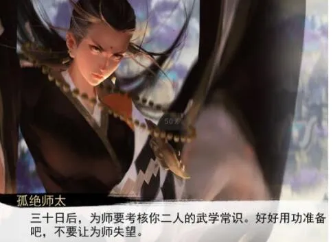 我的侠客峨嵋派出师任务怎么完成 