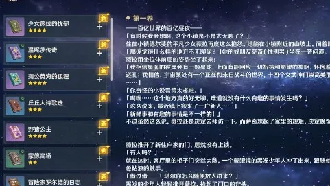 原神1.1版本背包里的书怎么不见了 