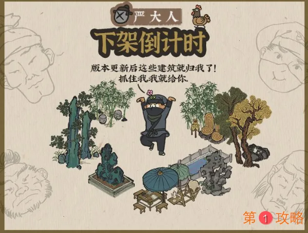 江南百景图新版本下架建筑怎么获得