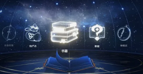 原神1.1书籍怎么没了 新版背包的书没有找到解析