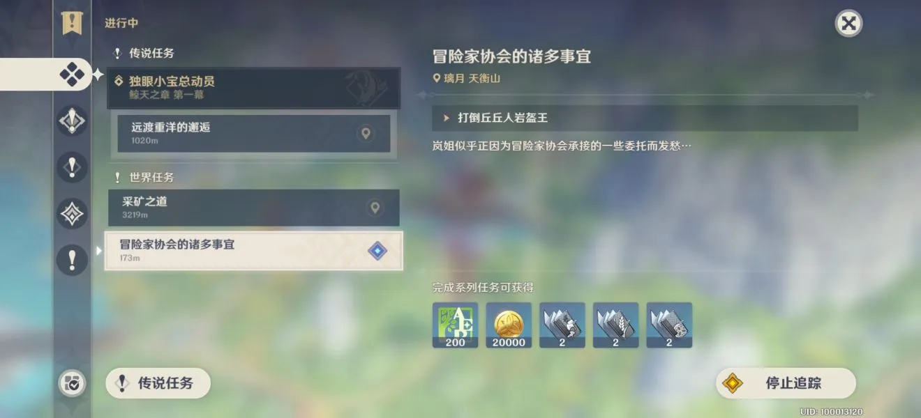 原神1.1最新世界任务攻略大全 新版