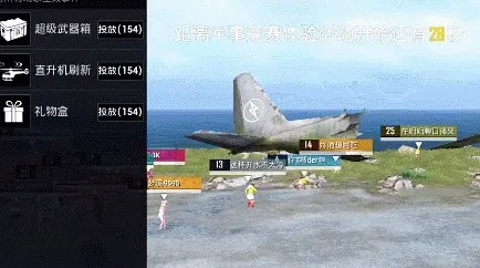 和平精英表演模式怎么玩 体验服表