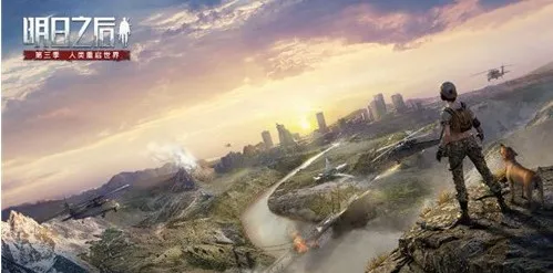 明日之后第三季职业选择什么 第三