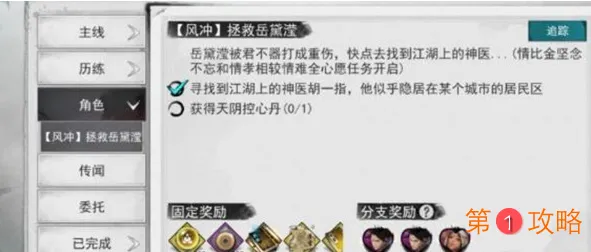 我的侠客天王控心丹怎么获得 如何