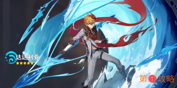 原神公子攻略 原神公子的具体攻略