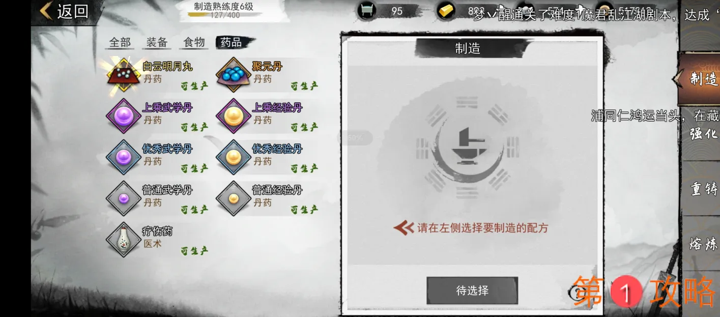 我的侠客不能忽略的细节 我的侠客有哪些要注意的攻略