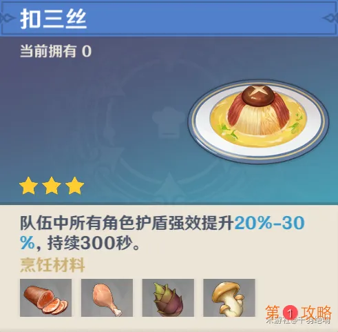 原神竹笋采集攻略大全 竹笋快速采