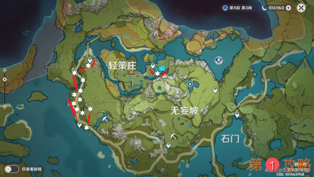 原神竹笋采集线路分享 竹笋那里采