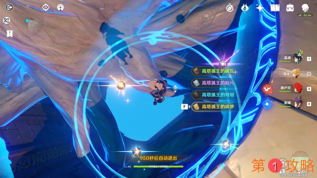 原神三种护盾庇护怎么完成 约等于