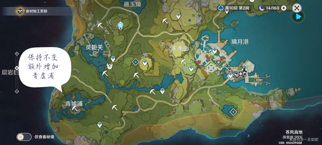 原神1.1最新挖矿线路大全 1.1最强