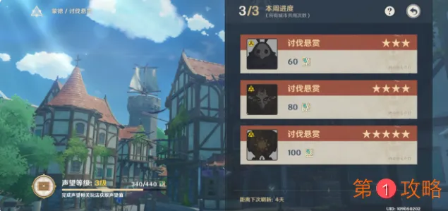 原神1.1版本新声望讨伐怎么做 原神