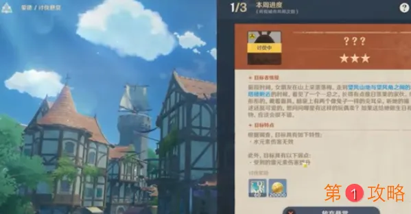 原神讨伐悬赏怎么完成最快 原神讨