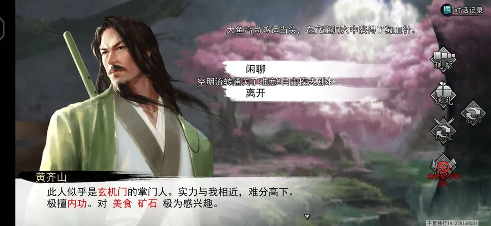 我的侠客武学熟练度速刷指南 武学