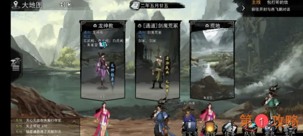 我的侠客杨星魂情缘任务攻略 杨星