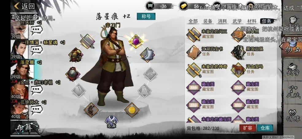 我的侠客行遍四海成就攻略 行遍四