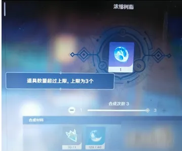 原神浓缩树脂图纸攻略 原神浓缩树