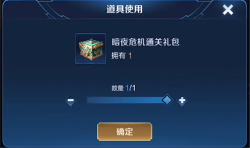 王者荣耀暗夜危机通关礼包选择推荐