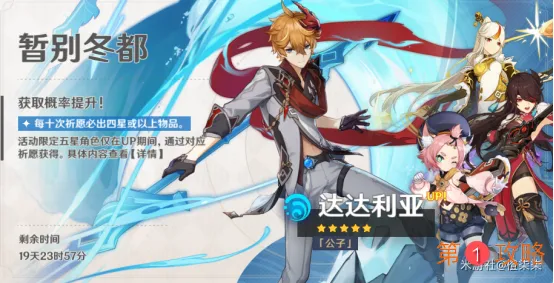 原神公子剧情怎么打 原神公子的一