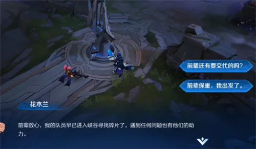 王者荣耀探索暗月峡谷语音包获取方