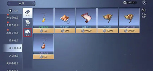 天涯明月刀手游水云游曲谱怎么获得 水云游曲谱获得方法介绍