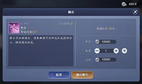 天涯明月刀手游水云游曲谱怎么获得 水云游曲谱获得方法介绍