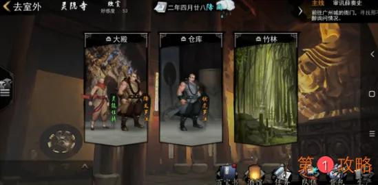 我的侠客杭州钱江四侠任务在哪 钱