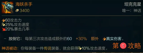 英雄联盟海妖杀手有什么效果 LOL神