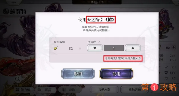 另一个伊甸天冥值有什么用 另一个