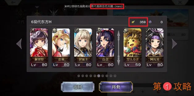 另一个伊甸天冥值有什么用 另一个伊甸天冥值作用详细介绍